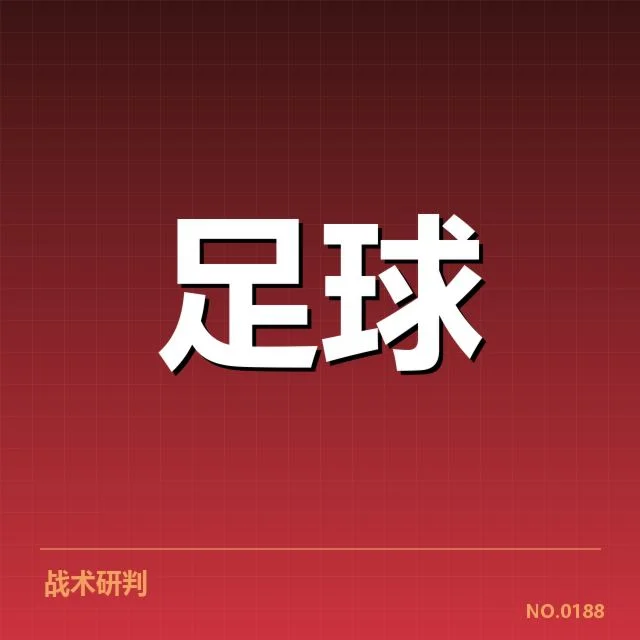 德甲榜首之争背后,拜仁与多特的争夺背后,球队战术调整引发焦点