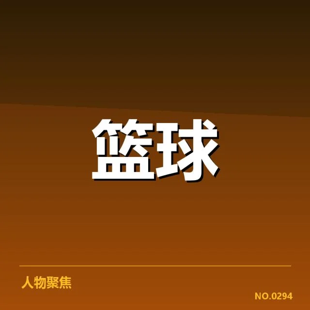 外援引进背后，球队战力提升与未来布局的深层思考