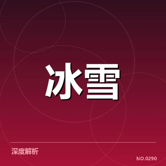 已确认的速度滑冰世界杯赛事日程与选手名单