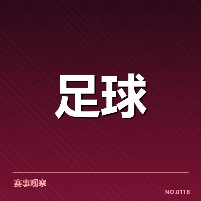 尤文图斯与AC米兰近期确认赛程