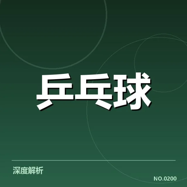 已确认的德国队参赛选手名单和赛程安排