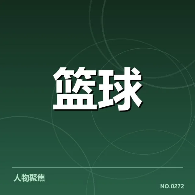 费城76人薪资结构：球队薪资平衡面临怎样挑战