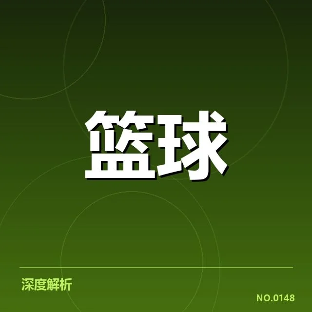 核心球员薪资合同的具体数据说明